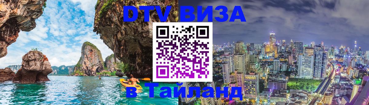 Сколько стоит DTV виза — актуальные цены, оформление даже без документов - Ижевск 